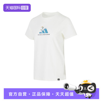 【自营】adidas阿迪达斯女子运动休闲短袖T恤JX5330