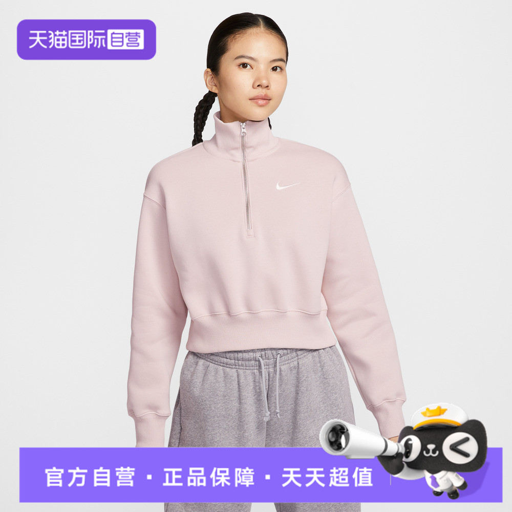 【自营】NIKE耐克女子PHNX FLC QZ CROP运动休闲卫衣DQ5768-667