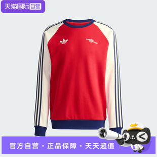【自营】adidas阿迪达斯男子运动休闲套头衫卫衣KB1765