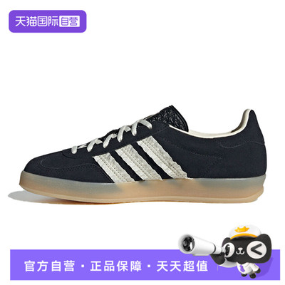【自营】adidas阿迪三叶草男女鞋GAZELLE INDOOR运动休闲鞋JS1412