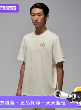 【自营】NIKE耐克男子运动休闲短袖T恤IM2171-133