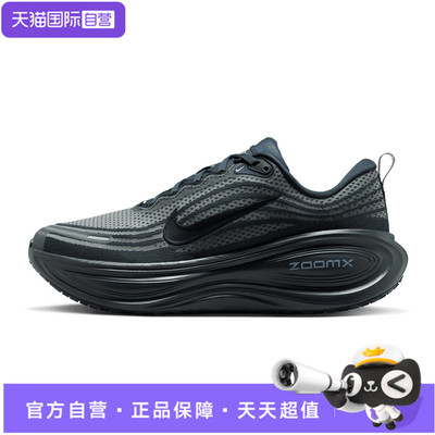 【自营】NIKE耐克男子NIKE VOMERO PLUS运动训练跑步鞋HV8150-405