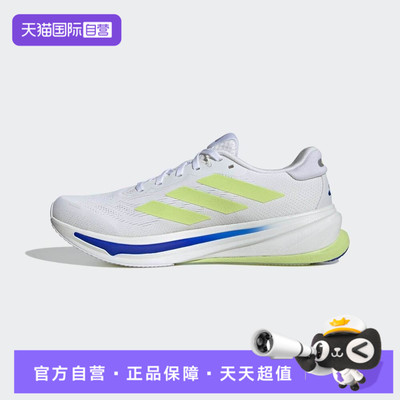 【自营】adidas阿迪达斯男鞋SUPERNOVARISE2M运动跑步鞋IH8662