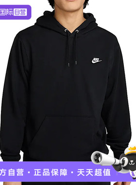 【自营】NIKE耐克男子NKFTHOODIE运动休闲套头衫卫衣FN3867-010