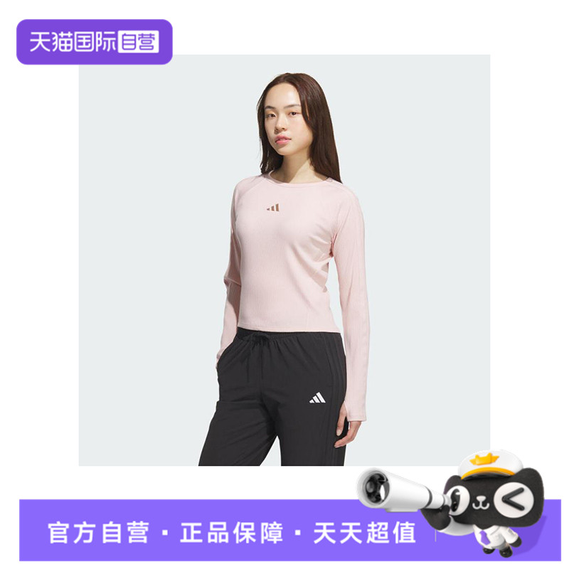 【自营】adidas阿迪达斯女子S LS TOP运动休闲长袖T恤KB7755