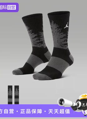 【自营】NIKE耐克中性ED PLY CRW 1PR 144 AOJ休闲袜子HV1081-010