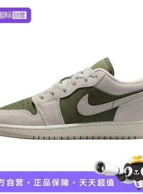【自营】NIKE耐克男童AIRJORDAN1 LOWSE(GS)运动篮球鞋HV4396-201