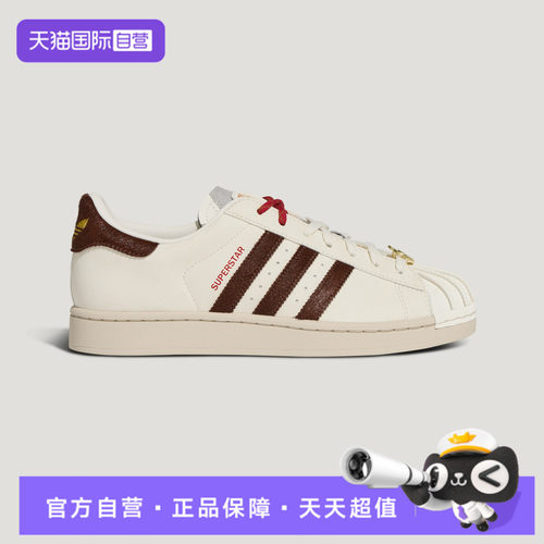 【自营】adidas阿迪达斯三叶草男女SUPERSTAR II运动休闲鞋KJ6293