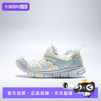 【自营】NIKE耐克儿童NIKE DYNAMO FREE SE 运动休闲鞋IM6694-101