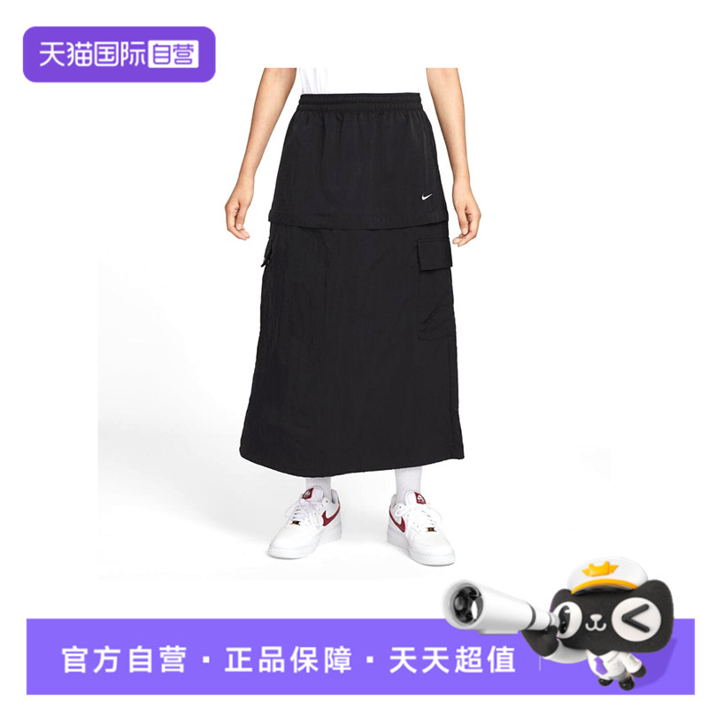 【自营】耐克女子NSW WVN MR MDI SKT GCEL运动长裙IH9275-010