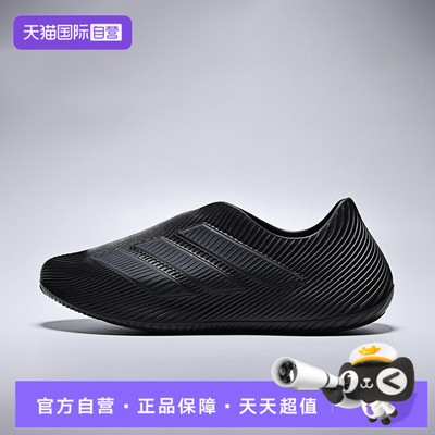 【自营】adidas阿迪达斯PURECHILL男女运动休闲拖鞋凉鞋HQ2955