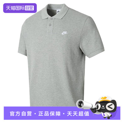 【自营】NIKE耐克男子NKSSPIQUE运动休闲短袖T恤FN3895-063