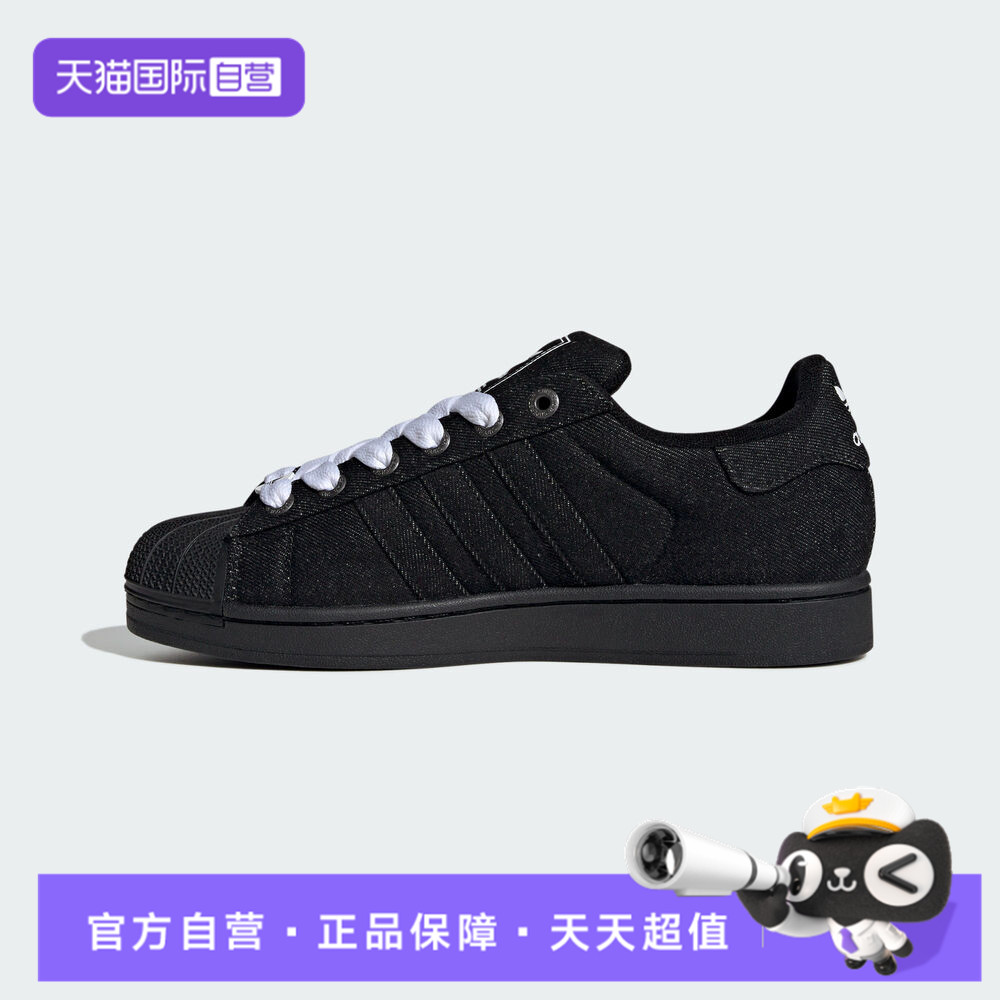【自营】adidas阿迪三叶草男女鞋SUPERSTAR II运动休闲鞋JQ3211