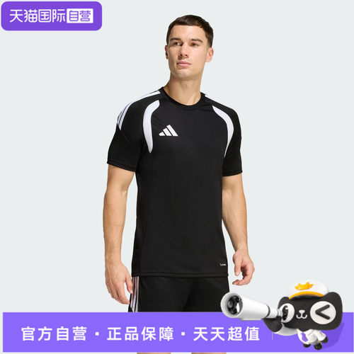 【自营】adidas阿迪达斯TIRO26L JSY M男子运动休闲短袖T恤KB1348