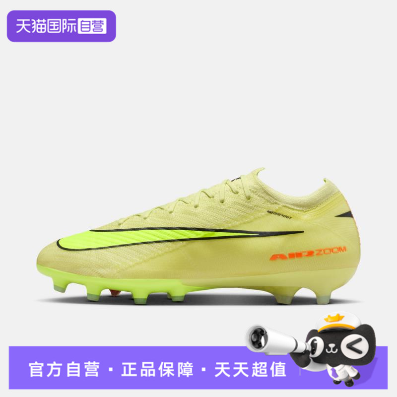 【自营】耐克男子ZM VAPOR 16 ELITE AG-PRO运动足球鞋FQ8693-300