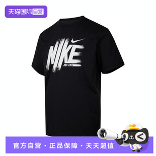 【自营】NIKE耐克男子运动休闲短袖T恤HV0382-010