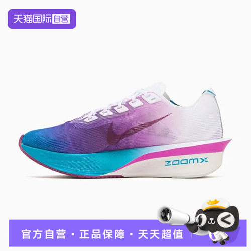 【自营】NIKE耐克ZOOMX VAPORFLY NEXT4女子运动跑步鞋HF6412-102
