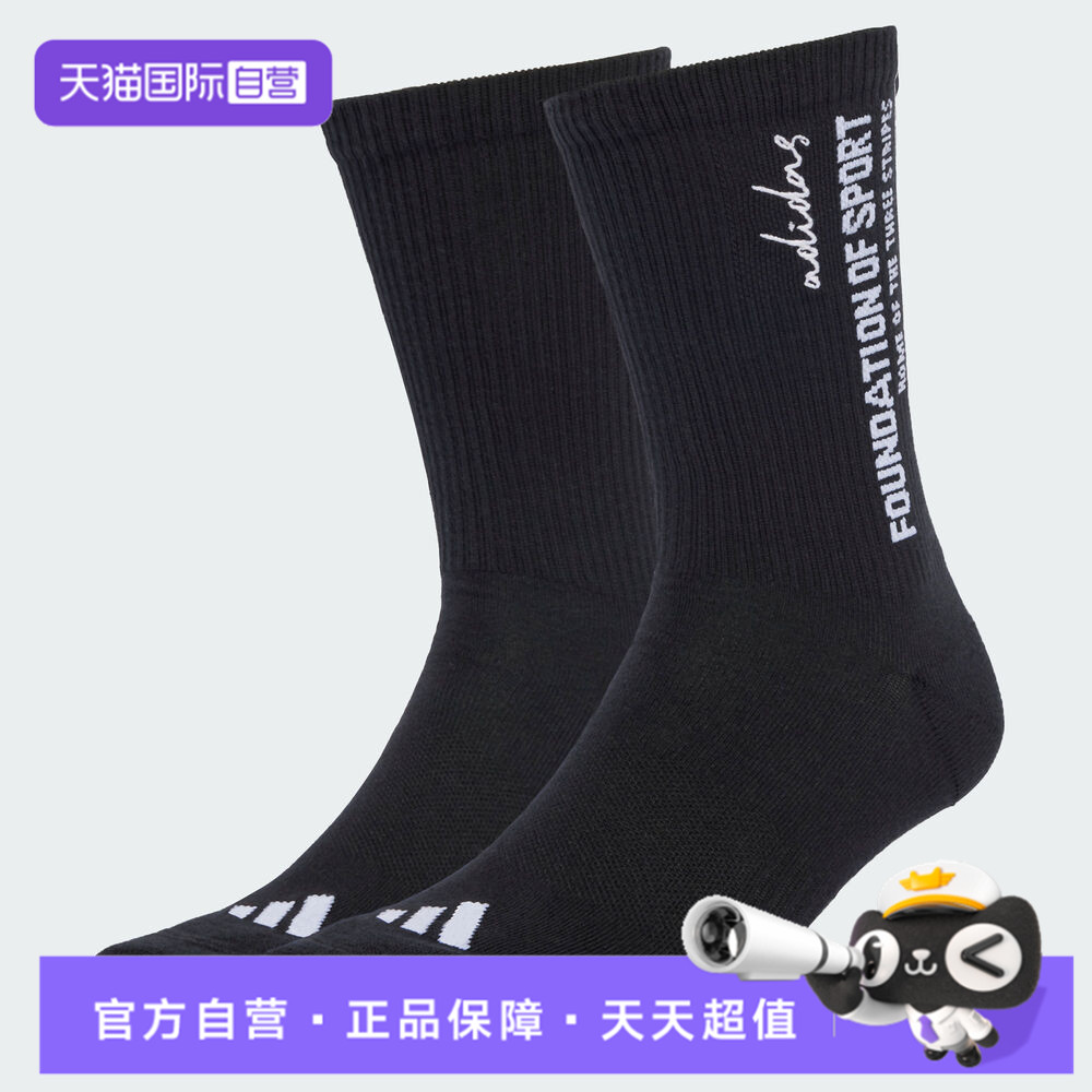 【自营】adidas阿迪达斯男女CRW SPW STR 2PP休闲袜子JW8029
