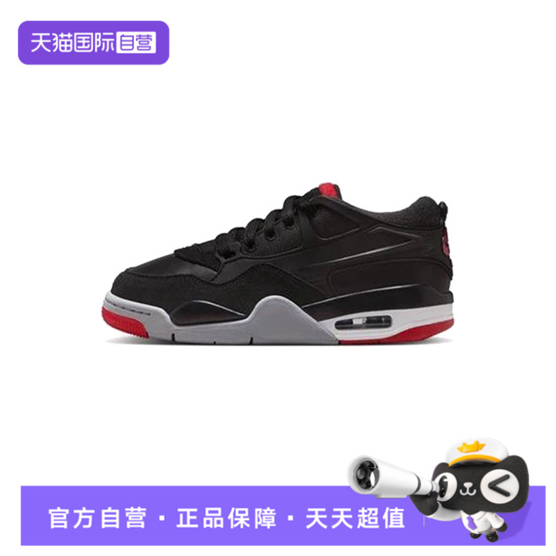 【自营】耐克男大童AIR JORDAN 4 RM (GS)运动篮球鞋FQ7938-061