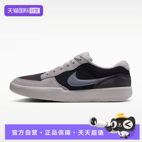 【自营】NIKE耐克SB FORCE 58男子运动休闲鞋DV5477-013