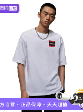 【自营】NIKE耐克男子BRAND AUTH JRDN运动休闲短袖T恤IF5620-100