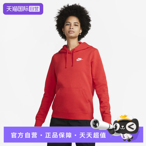 【自营】NIKE耐克女子针织运动卫衣DQ5794-657