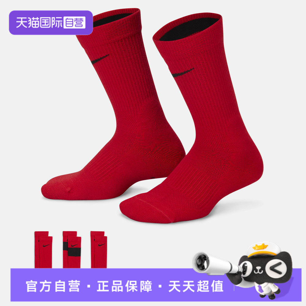 【自营】NIKE耐克大童ELITE CREW 3PR 144休闲袜子CW6063-657