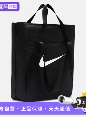 【自营】NIKE耐克女子GYM TOTE - SP26运动休闲单肩包IH7964-010