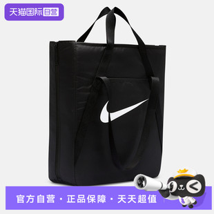 SP26运动休闲单肩包IH7964 TOTE NIKE耐克女子GYM 010 自营