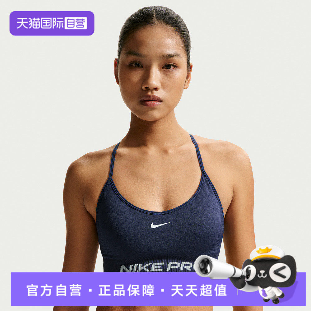 【自营】NIKE耐克女子运动健身BRA吊带背心内衣IV1470-410