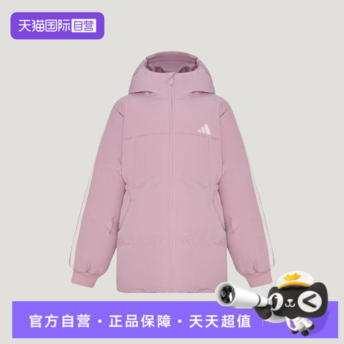 【自营】adidas阿迪达斯大童运动休闲羽绒服KX6562