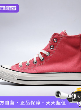 【自营】匡威中性ChucTaylor70SSEASONAL运动休闲鞋A15968C运动鞋