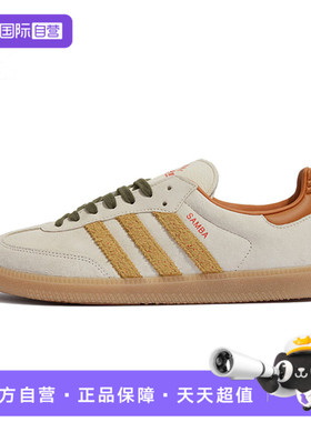 【自营】adidas阿迪达斯男女SAMBA OG德训鞋T头鞋休闲鞋板鞋I7433