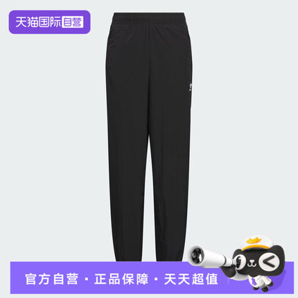 【自营】adidas阿迪三叶草男大童JK WV PNT梭织运动长裤KS0616