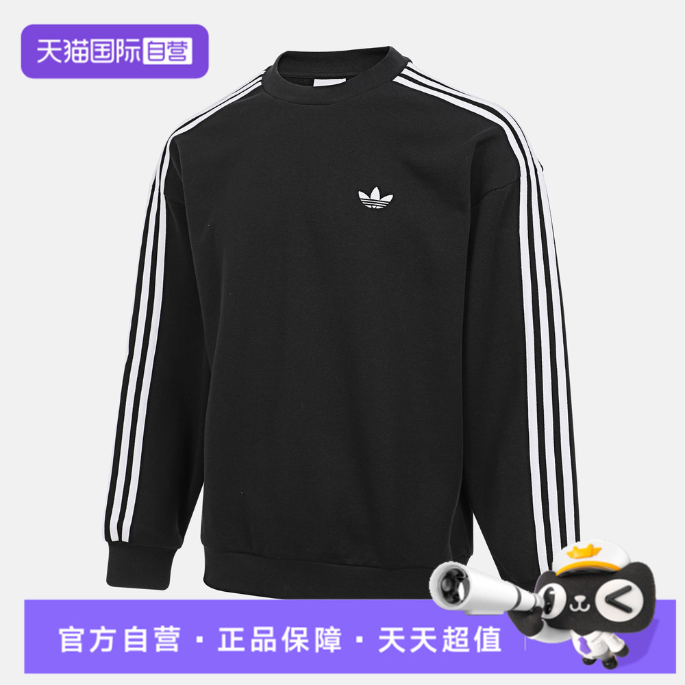 【自营】Adidas Original阿迪三叶草男子3S CREW运动卫衣KG3898