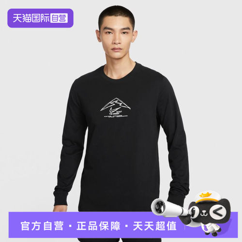 【自营】NIKE耐克男子运动休闲长袖T恤HV4197-010