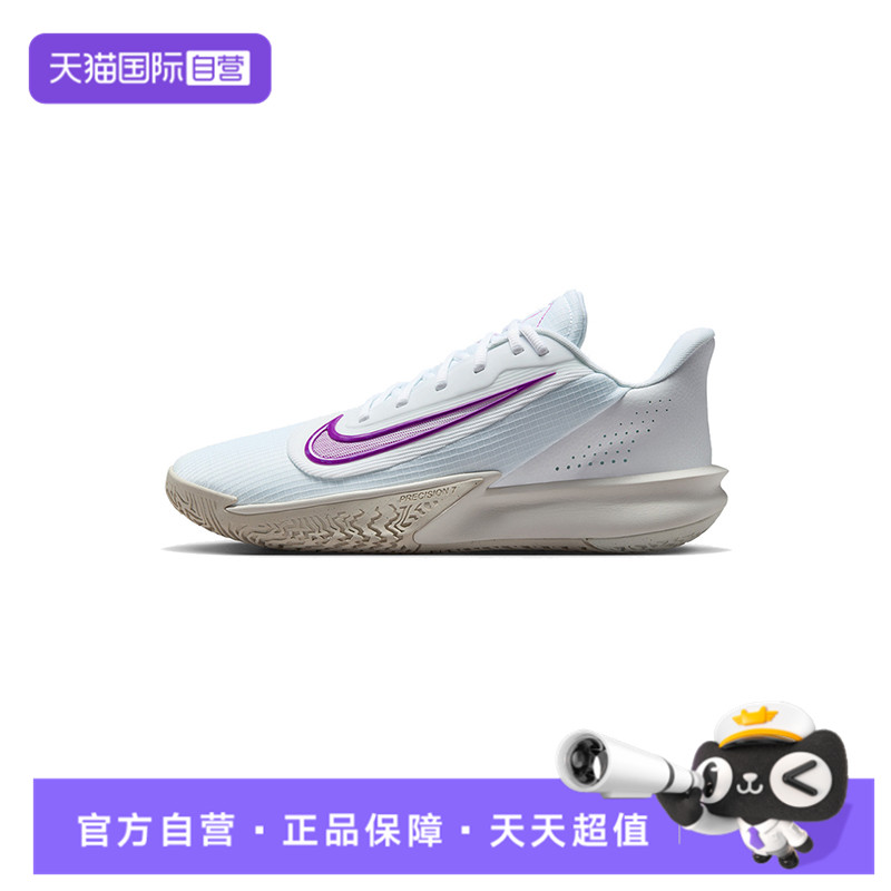 【自营】NIKE耐克男子NIKE PRECISION VII运动篮球鞋HJ9153-100