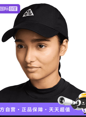 【自营】NIKE耐克中性CLUB CAP U CB ACG L运动休闲帽IH9256-010