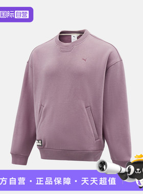 【自营】puma彪马中性HAUS OF CLASSICS Crew运动卫衣63351464