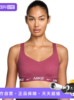 【自营】NIKE耐克女子ASDFINDYHGHSPTBRABRA-H运动内衣FD1069-634