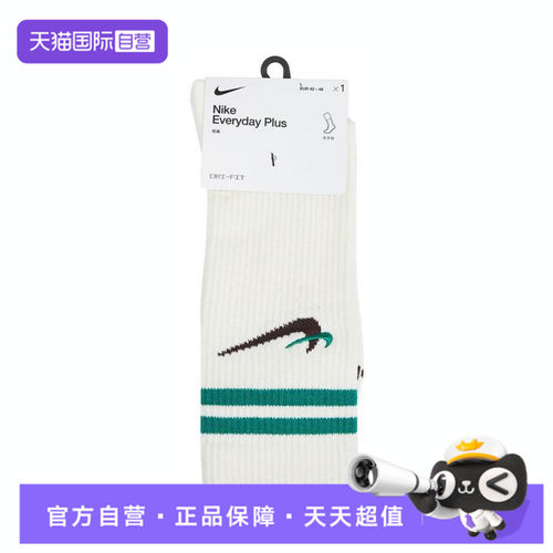 【自营】NIKE耐克男女UPLSCRW144 AF1休闲袜子DQ9165-133