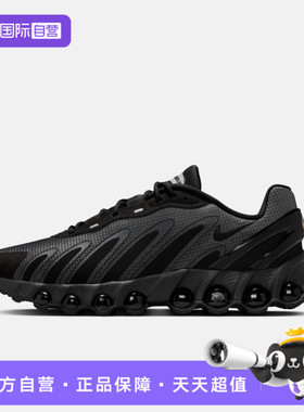 【自营】NIKE耐克男鞋AIR MAX DN8 SE运动休闲鞋HV4525-001