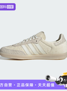 【自营】Adidas阿迪三叶草中性SAMBA OG运动休闲鞋运动鞋IH9148