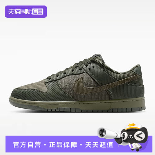 【自营】NIKE耐克DUNK LOW RETRO PRM男子运动休闲鞋IB7746-300