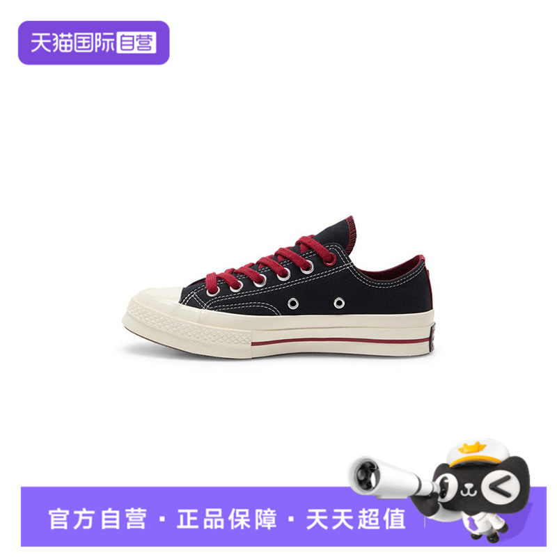 【自营】匡威女子Chuck Taylor 70S SEASONALA运动休闲鞋A16577C