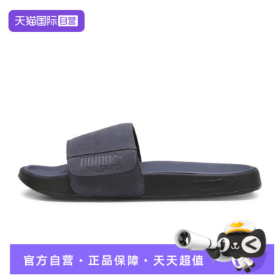 【自营】PUMA彪马Leadcat 2.0 Palermo男女运动拖鞋凉拖39765401