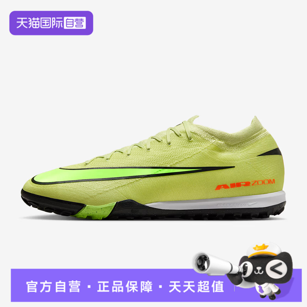 【自营】NIKE耐克男ZOOM VAPOR 16 PRO TF运动足球鞋FQ8687-300