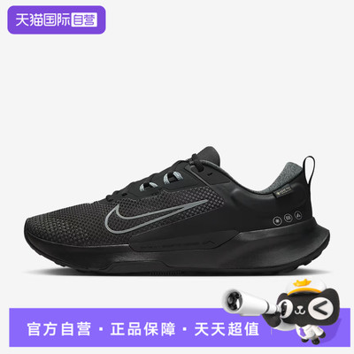 【自营】NIKE耐克男JUNIPERTRAIL2GTXV2运动训练跑步鞋HM9734-001