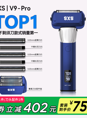 SXS剃须刀往复式刮胡刀爸爸生日节日礼物送男朋友纪念日送老公