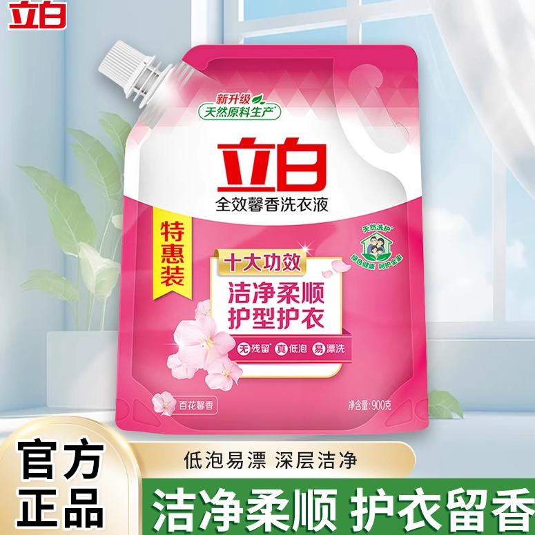 立白馨香洗衣液持久留香实惠装